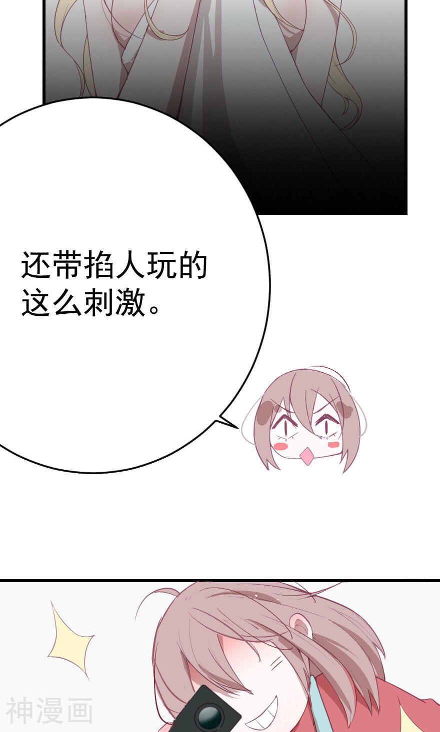 总裁的戏精女友韩漫全集-第1话 这年头小白脸都是这质量？无删减无遮挡章节图片 